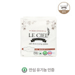 르씨엘 순면커버 유기농 생리대 중형 14개입 : 르씨엘 공식몰