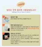 엄마손난로 포켓용 40개입 주머니난로 90g 12시간지속 평균온도60도 등산 군인 낚시 : 마켓굿즈