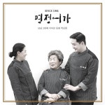 명정어가 반건조 고등어 7미 세트 말린 생선 구이 찜 술안주 조림 : 명정어가