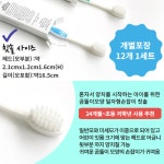 어린이 곰돌이 치과 칫솔 12개입 S&G 에스엔지 24개월 유아 초등학생 두돌아기 칫솔 : 가사도매상점