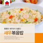 천일 냉동 볶음밥 15종 낙지 김치 새우 닭가슴살 갈릭라이스 아침 가정 간편식 자취요리 : 에이로드몰