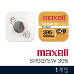 MAXELL 맥셀 SR927SW (395) 1개입 시계 배터리 : MOBIUS