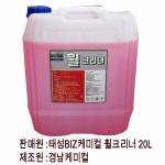 전문업소 자동세차기용 휠크리너 20L 말통 태원/삼우 : 카톡입니다