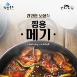 정인푸드 국내산 손질 반건조 메기 찜용 500g : 정인푸드