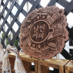 감성 원목 간판 카페 커피숍 매장 오픈 선물 미니 소형 사인 맞춤 주문 제작 GPC015 : 블랑쉐나인