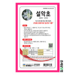 설악초 30립/ 꽃씨 화단 꽃밭 정원 베란다텃밭 설악초씨앗 : 온세상닷컴1