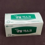 국산 유한킴벌리 의약외품 YKHC 덴탈마스크 수술용 국내산 제품 50매 1박스 : 주식회사 한강메디칼