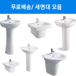 무료배송 전국시공 도기 탑카운터 세면볼 8512 (벽걸이 겸용) : 파인바스