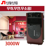 신일 온풍기 업소용 매장 상업용 히터 난로 가정용 : 굿템코리아