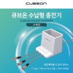 업소용 충전기 수납형 카페 모텔 호텔 도난방지 3포트 8핀 5핀 C타입 핸드폰 휴대폰 : 다섯시엔