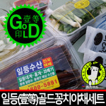 40 야채세트 포항 구룡포 과메기 철 꽁치 영덕 청어과메기 덕장 죽도시장 택배 일등농수산 : 일등수산 울릉몰 일등농수산