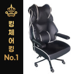 [킹체어] 킹1 pc방 의자 사무실 피시방 컴퓨터의자 게이밍 기능성 피씨방 사무용 의자 : 킹체어