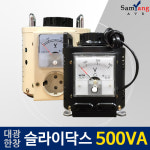 대광 한창 슬라이닥스 500VA 0V-240V 전압조정기 전압조절기 가변 전원장치 : 삼양AVR