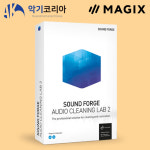 MAGIX SOUND FORGE Audio Cleaning Lab 2 매직스 소프트웨어 : 악기코리아