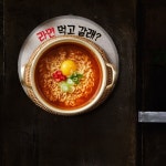 nh056-LED액자35R 분식먹고갈래 : 원츄