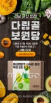 [다림골 보원당본점]  호박즙 ( 설탕, 색소, 방부제 0%) 115ml X 50 1박스 : 다림골 보원당 본점