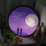 ne356-LED액자35R 별빛달빛 : 원츄