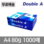 더블에이 A4용지 복사용지 80g 낱권 2권 1000매 : 풍요로운세상