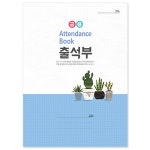 경지사 출석부(大) - 공용401 : 새부산기독몰