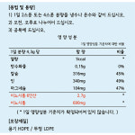이노시톨라이프IP6 이노시톨6인산 이노시톨 복합성분 100g : 외송물산