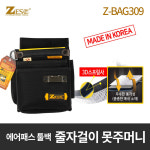 줄자걸이 못주머니 Z-BAG309 에어패스 툴백 제스트 공구벨트 공구걸이 공구함 : 제일종합유통