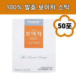 운남성보이차 홈쇼핑 스틱형 분말 가루 고농축 건잎 추출물 1000일 발효 카테킨 찬물에잘녹는 과립 차마고도 50포 : 로얄트리