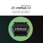 [CYCPLUS] C3 싸이플러스 C3 스피드 / 케이던스 듀얼 센서 : 닥터바이크