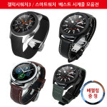 갤럭시워치5 클래식 날개형 메탈밴드 20mm 스마트워치 호환 : 와치114