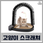 꼼띠아 고양이 장난감 스크래쳐 캣닢 : 꼼띠아