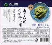 야마구라게1kg 궁채절임 궁채나물 : 근산식품