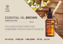 포이아로마 에센셜오일 50ml (그레이 브라운 바이올렛 로즈 블루 옐로우 그린) : 스킨테라피몰