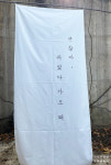 [70x180cm 까지] 패브릭포스터 가림막커튼 광목천 20수부터 원단인쇄 GJ01 : 고미앤제시