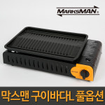 막스맨 휴대용 가스렌지 캠핑버너 가스버너 구이바다L 식약청 용기안전검사 통과 : 튼튼생활건강