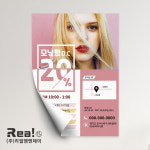 네일 네일샵 네일아트 뷰티 살롱 전단지 제작 인쇄 A4 8절 사이즈 : 리얼엠엔제이