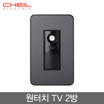 제일전기공업 디아트 메탈그레이 단로1구 스위치 배선기구 전기 조명 전등 커버 목동에이원조명 : 에이원전기조명