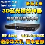 4K 블루레이 DVD 플레이어 GIEC/제이코 BDP-G4316 3d 1080P : 커들 마켓