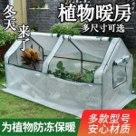 비닐하우스자재 장수비닐 미니온실 온장가정용 정원 테라스 북동 다육화식물 월동 온돌방동 : 스토어효