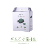 4호 선물세트  (위드김 실속형 선물세트) : 삼영비앤에프