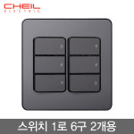 제일전기공업 디아트 메탈그레이 단로1구 스위치 배선기구 전기 조명 전등 커버 목동에이원조명 : 에이원전기조명