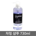 무료/엘지 ENA/차밍 730ml 샴푸 x 12개/드봉 헤어샴푸/대용량/서비스/영업용/업소용/목욕탕/ : 초록풀잎