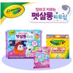 크레욜라 칠하고 지우는 펫살롱 해피샤워트럭 타투샵 목욕놀이세트 : 다원고고