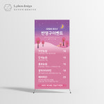 반영구 메뉴판 가격표 미니배너 제작 03 페트(기본무광) 선택없음(인쇄만) : 엘플럼디자인