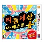 3DS 리듬세상 더 베스트 플러스 정식발매 한글판 (중고) 케이스O : 게임마트