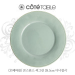 (꼬떼따블)콘스탄스 씨그린 28.5cm디너접시 : 예반