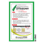 꼬미방울양배추 500립 / 웰빙채소 베란다텃밭 양배추씨앗 : 온세상닷컴1