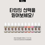 더제이비 반영구색소 에이플러스색소 6+1행사/ 반영구화장 20년 실무 노하우를 A+에 그대로 담다 : 뷰티앤제이-BTN.J