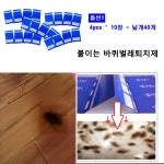 끈끈이 바퀴벌레퇴치제 무공해 붙이는 바퀴벌레약 가정용 식당 카페 사무실 박멸 바퀴 트랩 : 하루와