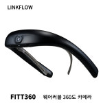 LINKFLOW FITT360 웨어러블 360 카메라 (4K 지원) 액션캠 자전거 오토바이 : 와콤용산대리점
