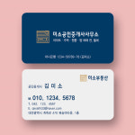 부동산 공인중개사무소 명함 (19) : 미소디자인s