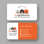 부동산 공인중개사무소 명함 (20) : 미소디자인s
